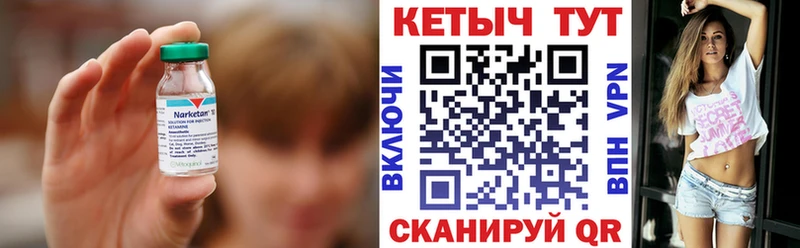 КЕТАМИН ketamine  Пионерский 