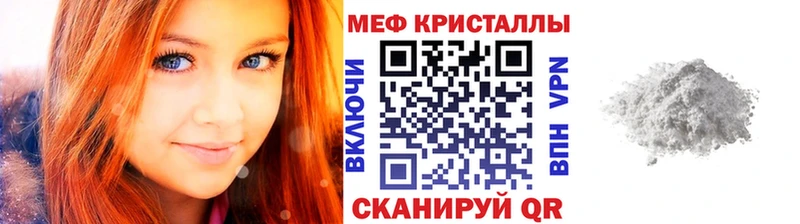 Мефедрон кристаллы  даркнет наркотические препараты  Пионерский  дарнет шоп 