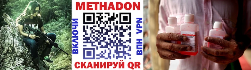 МЕТАДОН VHQ купить наркотики сайты Пионерский